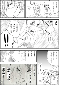 Page 7 of あうあうモノローグ