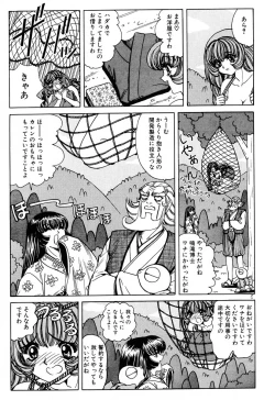 Page 34 of Soreyuke Marinchan2 | Marin A Go Go 2