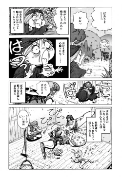Page 41 of Soreyuke Marinchan2 | Marin A Go Go 2