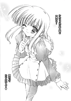 Page 28 of Goshujin-sama no Iutoori