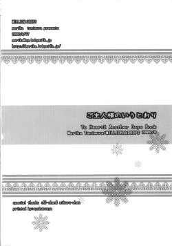 Page 30 of Goshujin-sama no Iutoori