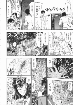 Page 147 of Aku | Hard Shadow - Danielle The Exorcist