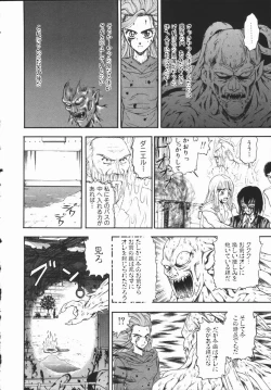 Page 155 of Aku | Hard Shadow - Danielle The Exorcist