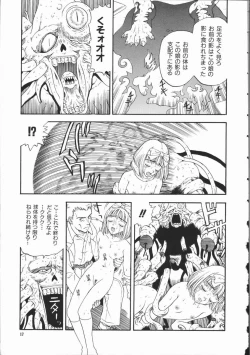 Page 19 of Aku | Hard Shadow - Danielle The Exorcist