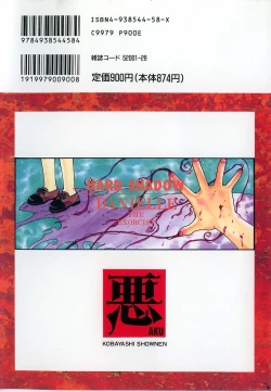 Page 2 of Aku | Hard Shadow - Danielle The Exorcist