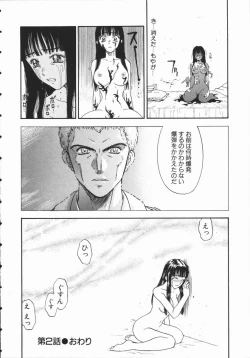 Page 38 of Aku | Hard Shadow - Danielle The Exorcist