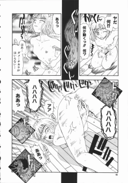 Page 66 of Aku | Hard Shadow - Danielle The Exorcist