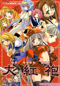 Page 1 of DA HONG PAO