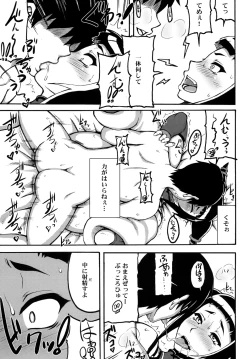 Page 16 of Kakutou Musume Houimou vol. 4