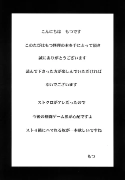 Page 3 of Kakutou Musume Houimou vol. 4