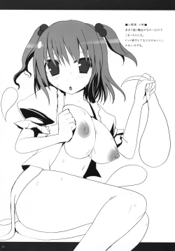 Page 23 of Gensoukyou Chichi Zukan - Hi