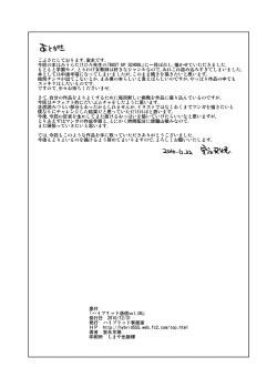 Page 25 of Hybrid Tsuushin Vol.06