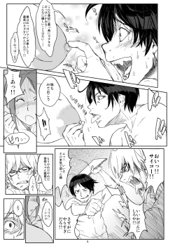 Page 4 of Hybrid Tsuushin Vol.08