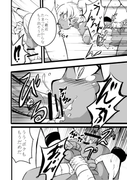 Page 11 of Elf no Shimai ni Ashita wa Konai