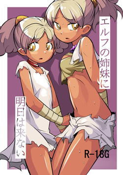 Download Elf no Shimai ni Ashita wa Konai