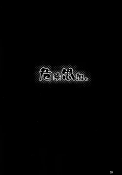 Page 2 of Kiken Shisou.