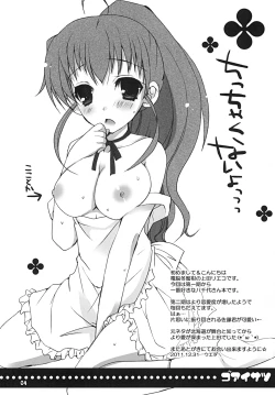 Page 3 of Kiken Shisou.