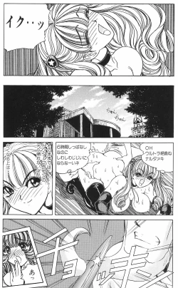 Page 52 of Soreyuke Marin-chan3