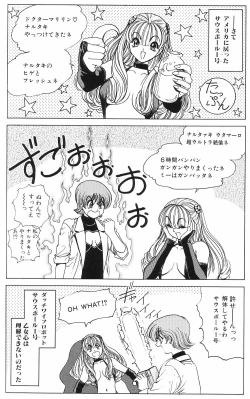 Page 54 of Soreyuke Marin-chan3