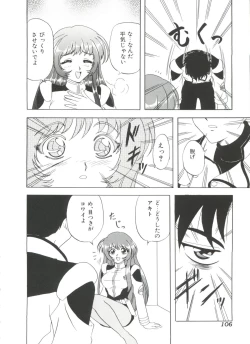 Page 107 of Ruri Iro Senkan Yurigunger 2