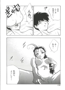 Page 133 of Ruri Iro Senkan Yurigunger 2
