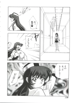 Page 139 of Ruri Iro Senkan Yurigunger 2