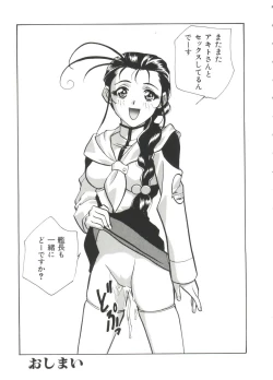 Page 140 of Ruri Iro Senkan Yurigunger 2