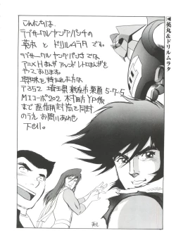 Page 141 of Ruri Iro Senkan Yurigunger 2