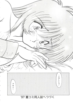 Page 163 of Ruri Iro Senkan Yurigunger 2