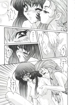 Page 16 of Ruri Iro Senkan Yurigunger 2