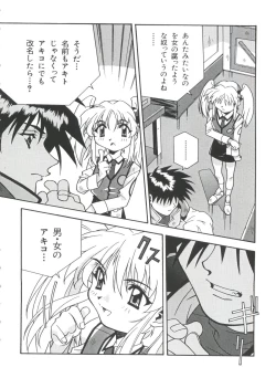 Page 23 of Ruri Iro Senkan Yurigunger 2