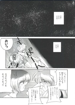 Page 40 of Ruri Iro Senkan Yurigunger 2