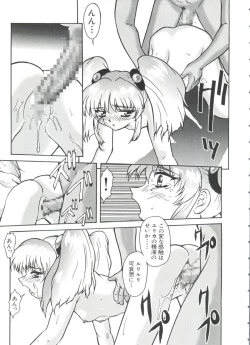 Page 60 of Ruri Iro Senkan Yurigunger 2