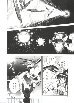 Page 73 of Ruri Iro Senkan Yurigunger 2