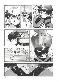 Page 74 of Ruri Iro Senkan Yurigunger 2