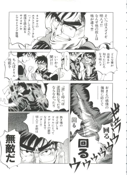 Page 94 of Ruri Iro Senkan Yurigunger 2