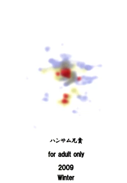 Page 26 of Ookami ni Naritai