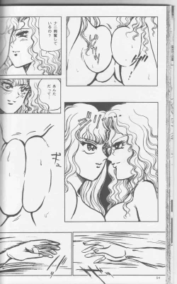Page 3 of 2001 Winter Fighting vol. 4