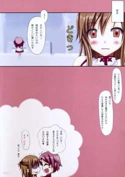 Page 12 of Himitsu no Shinkon Nikki