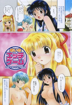 Page 117 of Tawawa ni Minottemasu!