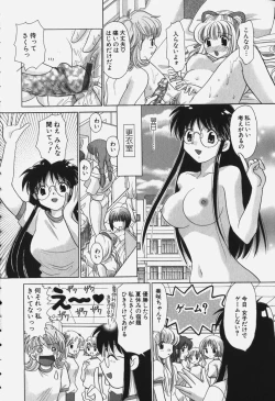 Page 122 of Tawawa ni Minottemasu!