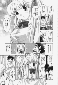 Page 129 of Tawawa ni Minottemasu!