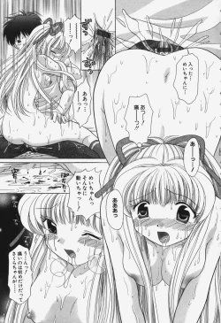 Page 133 of Tawawa ni Minottemasu!