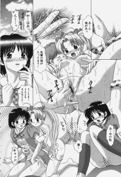 Page 148 of Tawawa ni Minottemasu!