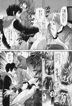 Page 176 of Tawawa ni Minottemasu!