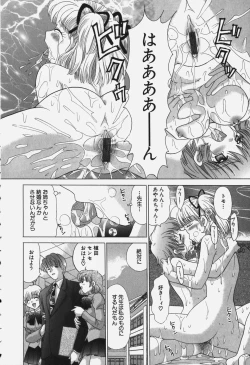 Page 22 of Tawawa ni Minottemasu!