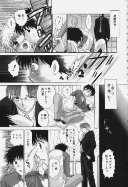 Page 89 of Tawawa ni Minottemasu!