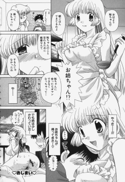 Page 96 of Tawawa ni Minottemasu!