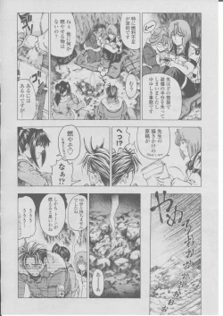 Page 19 of COMIC Momohime 2004-03
