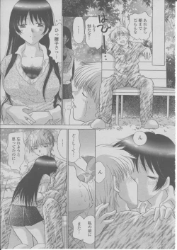Page 266 of COMIC Momohime 2004-03